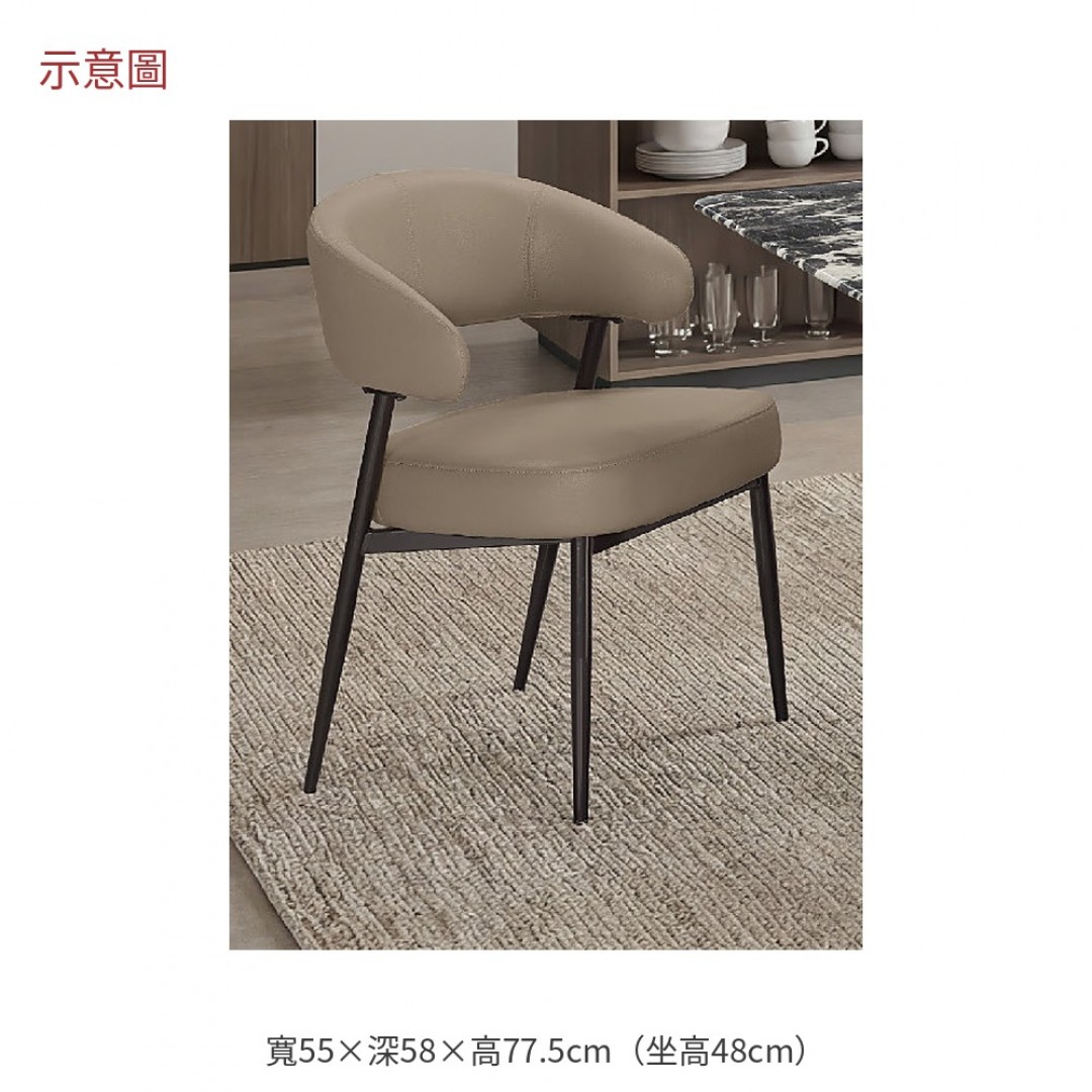 2026 丹娜皮面餐椅史