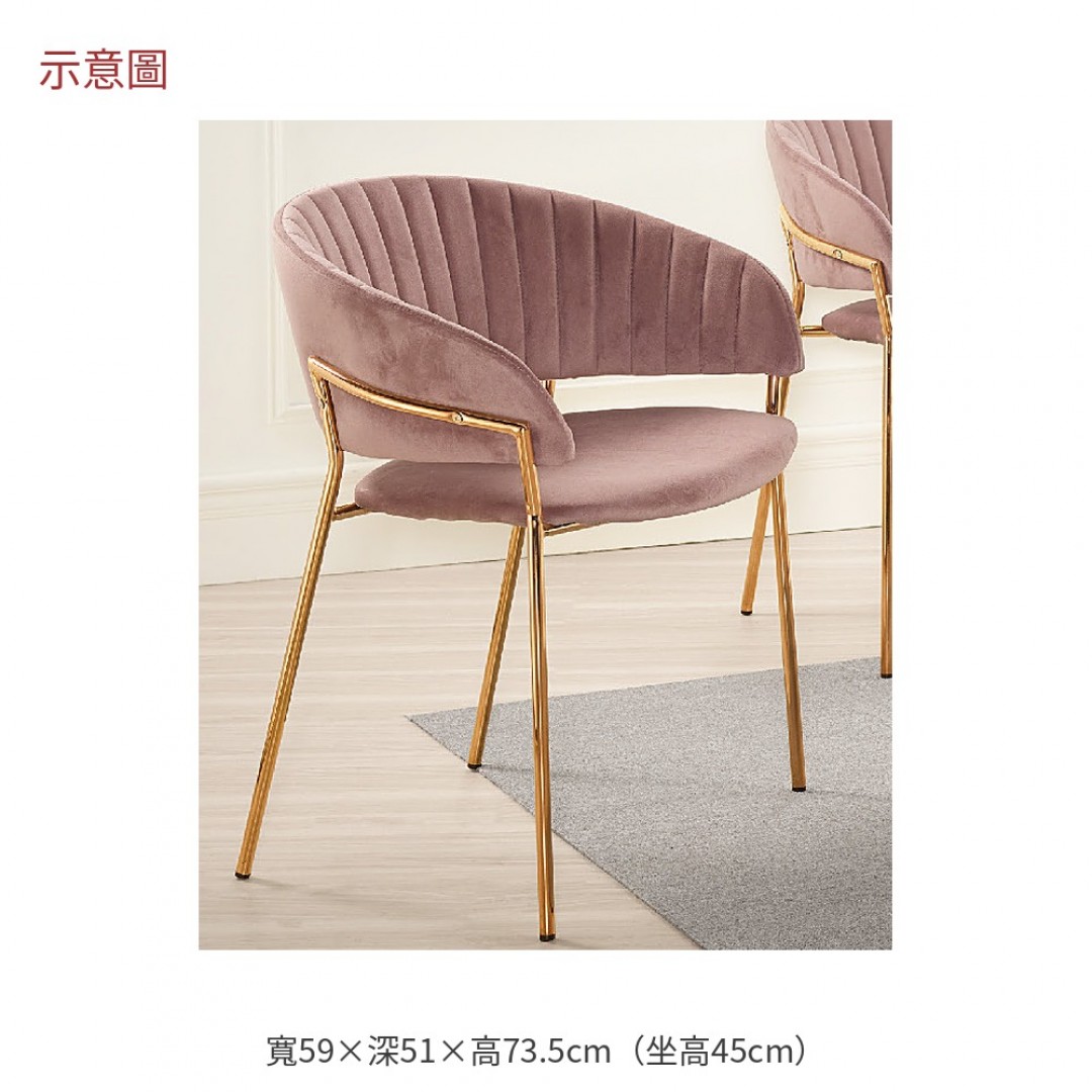 2026 爾粉色布面餐椅迪