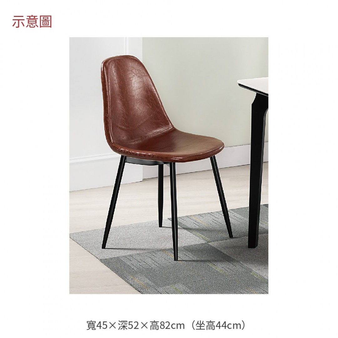 2026 弗爾棕色皮面餐椅西