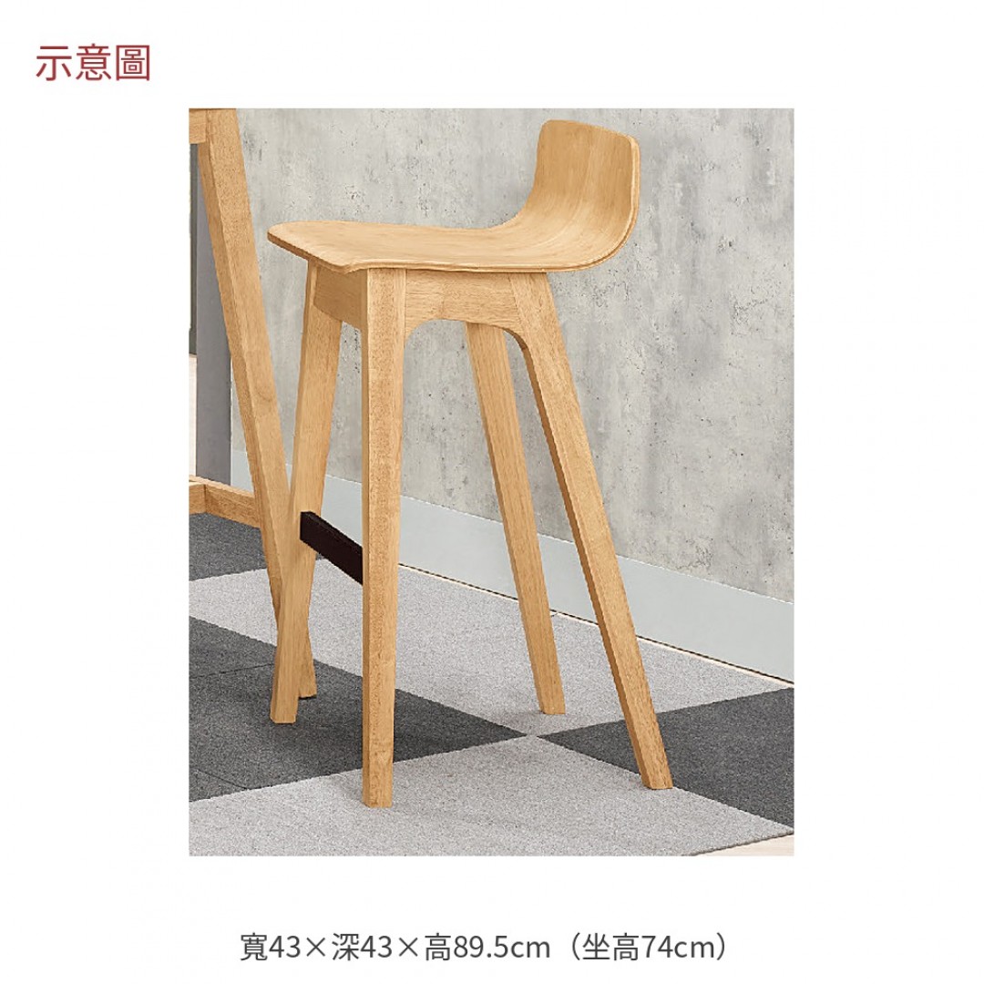 2026 賓羅木質吧檯椅