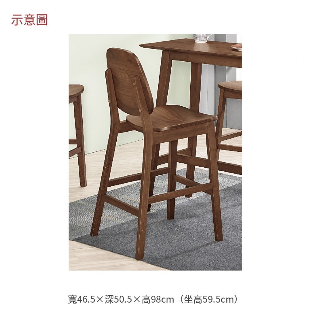 2026 丹史尼木質吧檯椅