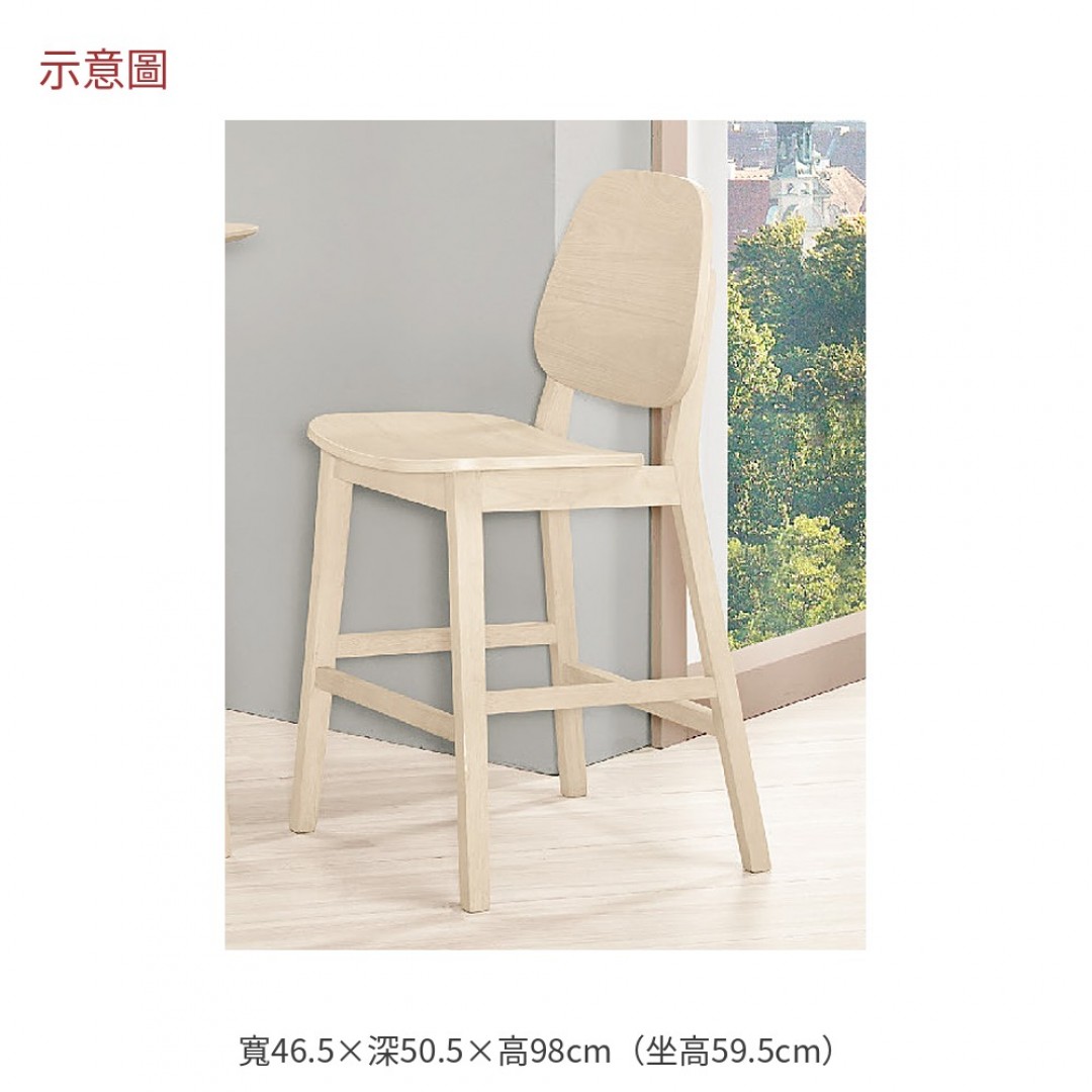 2026 莉克絲洗白色木質吧檯椅