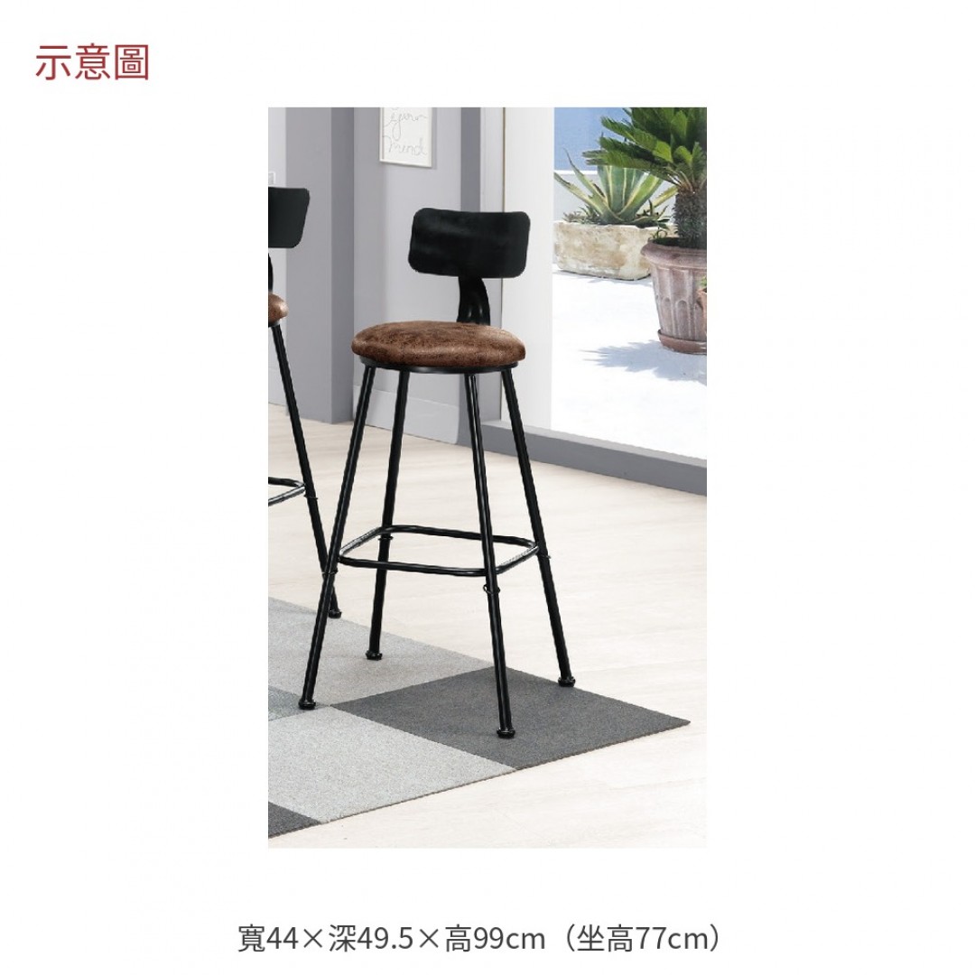 2026 文凱皮面吧檯椅