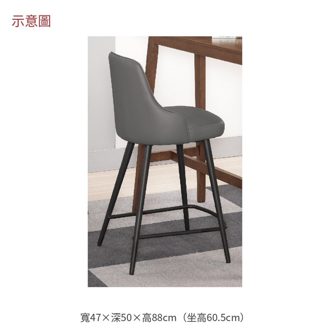2026 爾西巴皮面吧檯椅