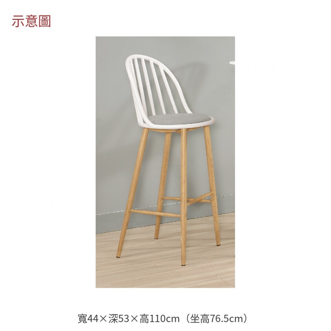 2026 蒂伊絲高款白色造型吧檯椅