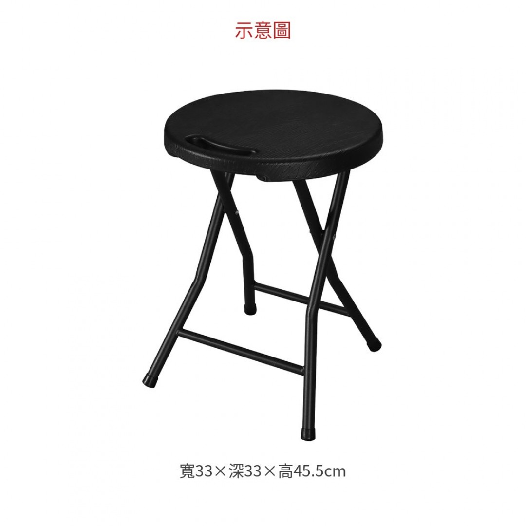 2026 黑色可提式折疊圓椅(6553BK)