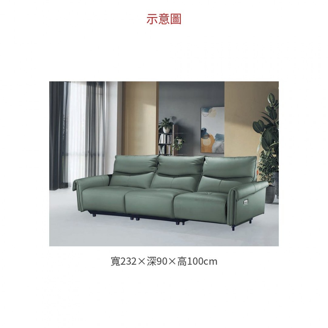 2026 577 左右電動三人沙發