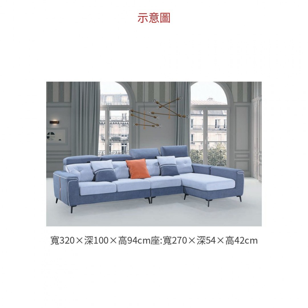 2026 1560 L型沙發(四段後枕)(可左右互換)