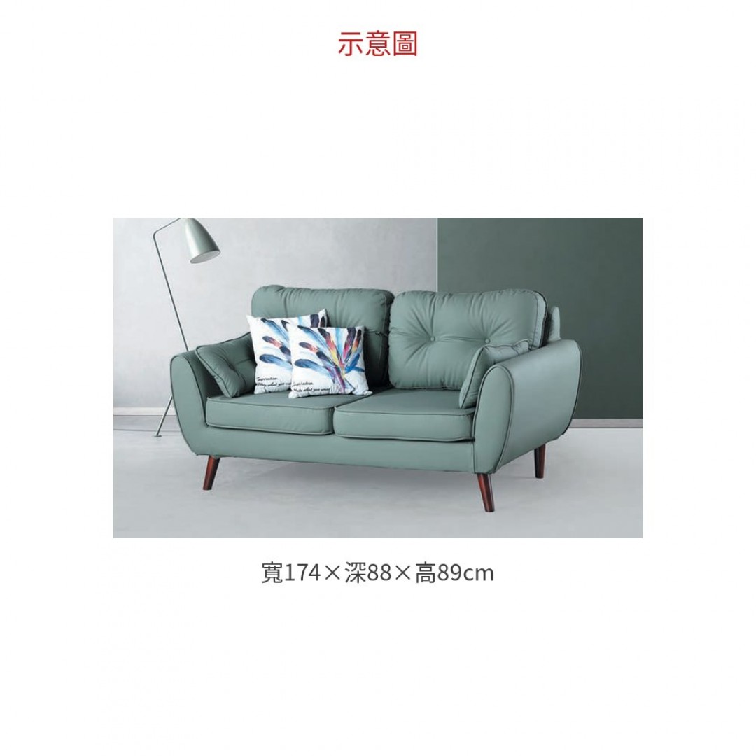 2026 902 綠皮二人沙發