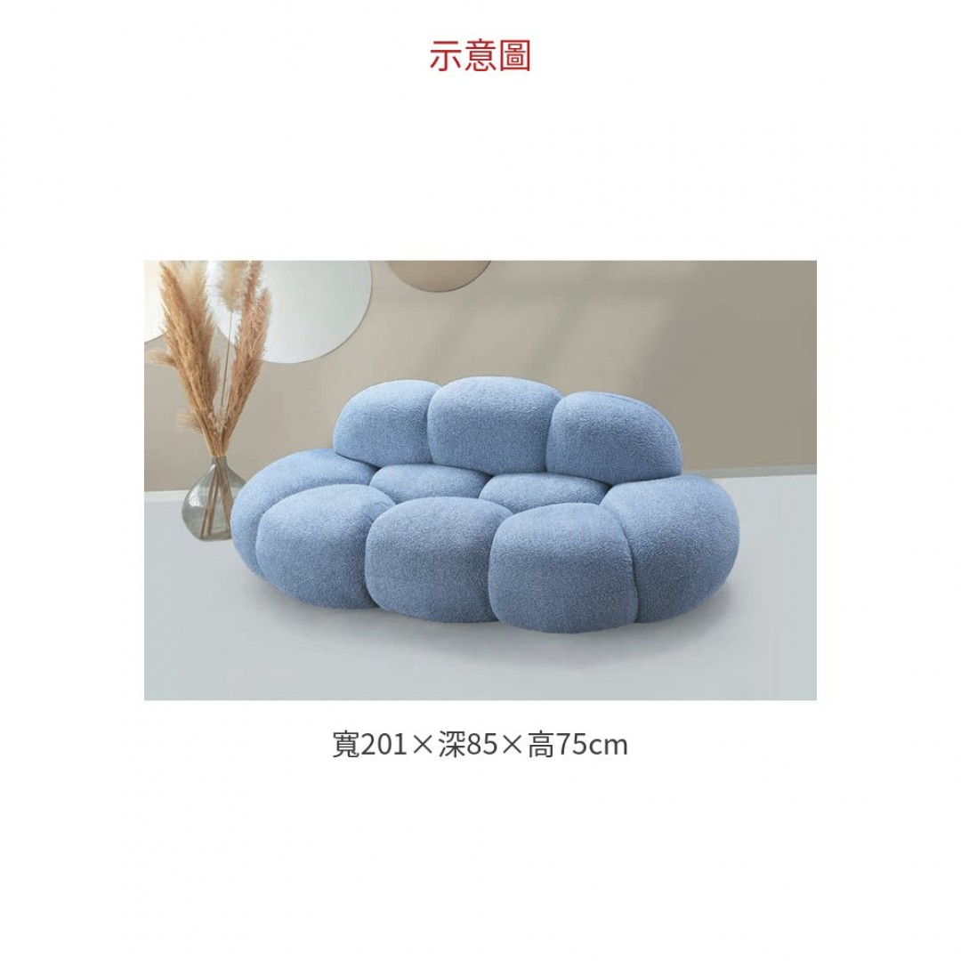 2026 A13毛絨絨沙發(淺藍)