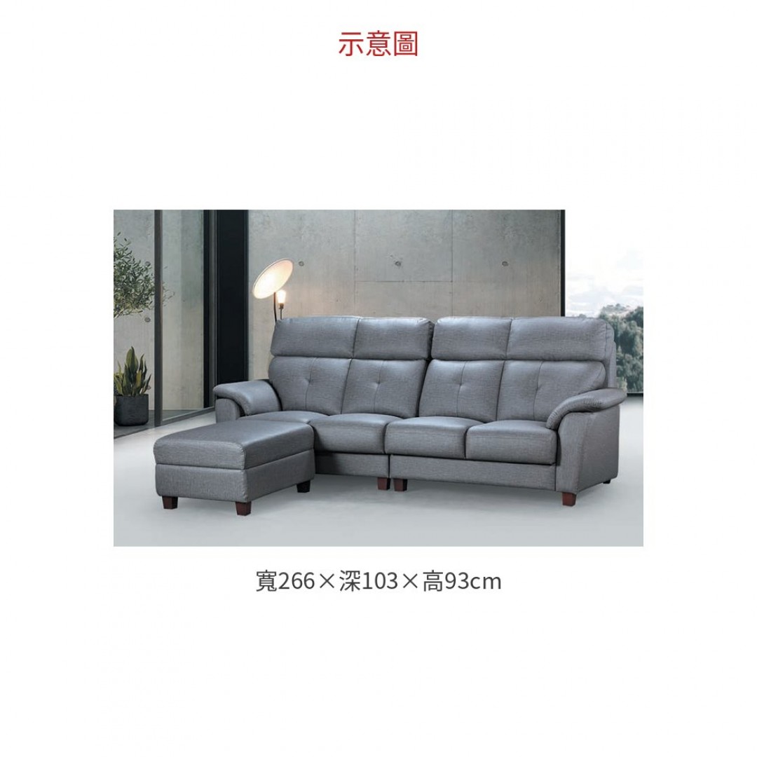 2026 艾菲爾L型沙發 424-1