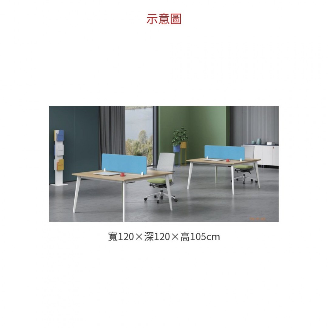 2026 職員桌 二人位 木紋桌板