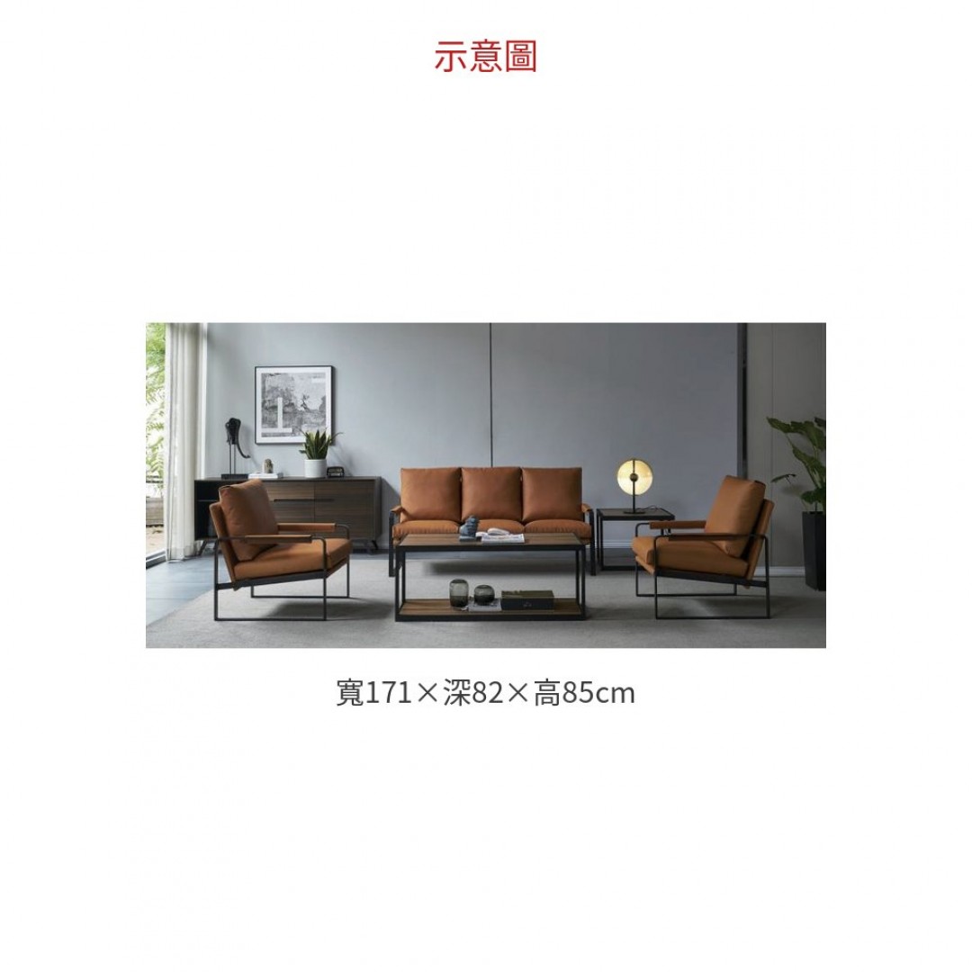 2026 #2380 沙發 – 三人