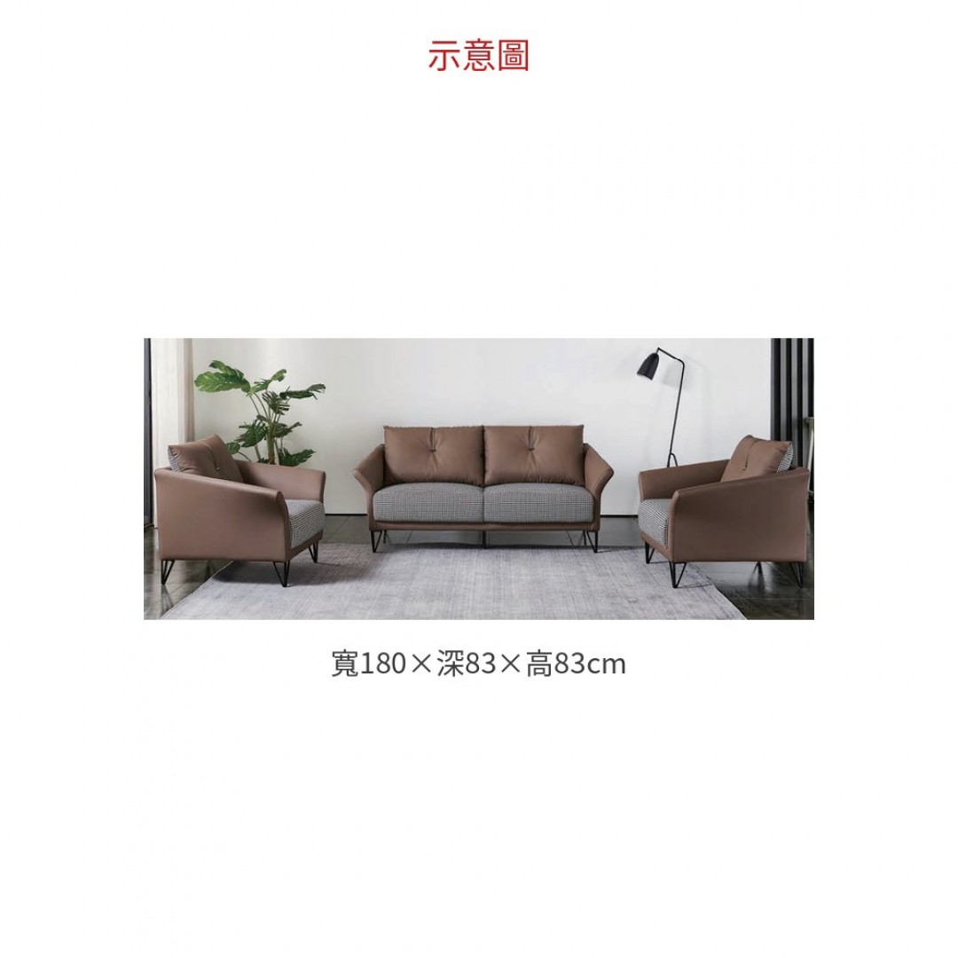 2026 #3117 沙發 – 三人
