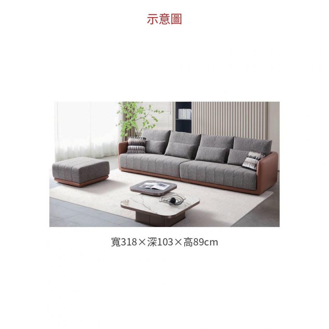 2026 8021C# 布沙發組 / 公仔棉+ 羽絨