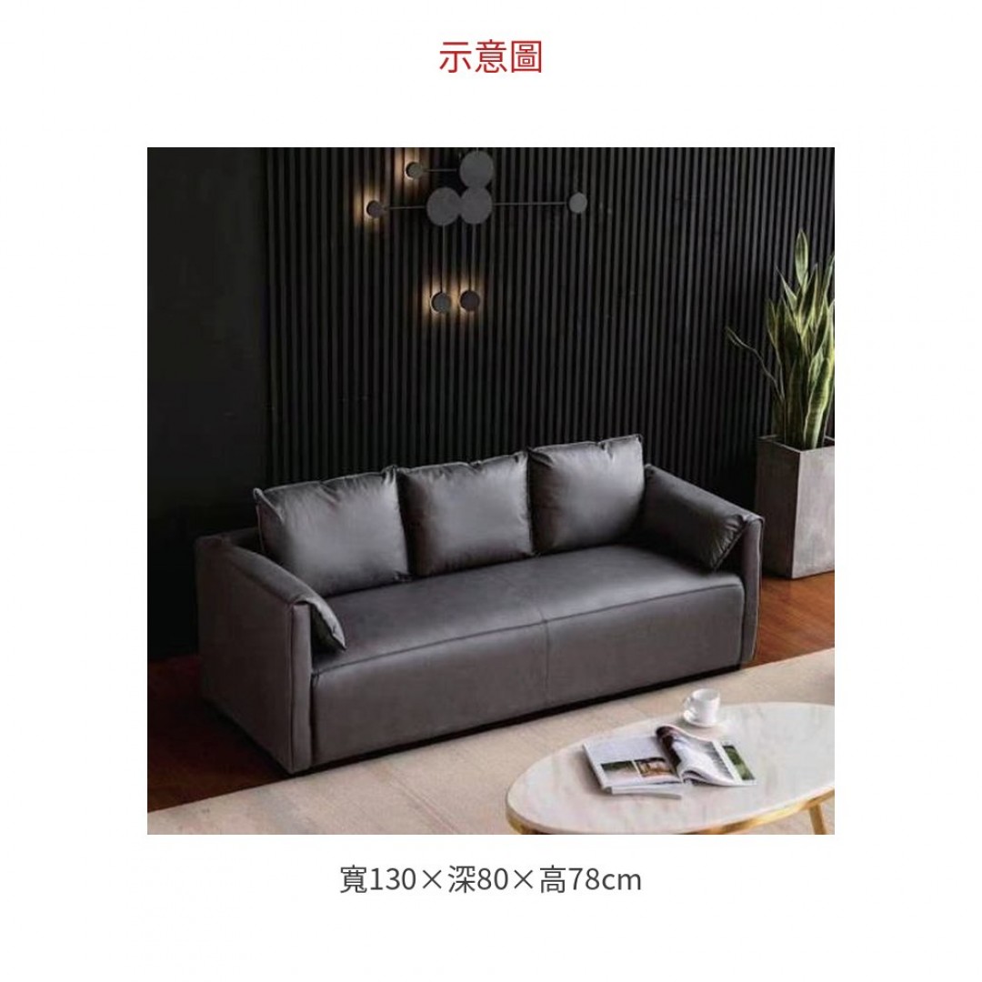 2026 # 沙發 – 三人 A238-01