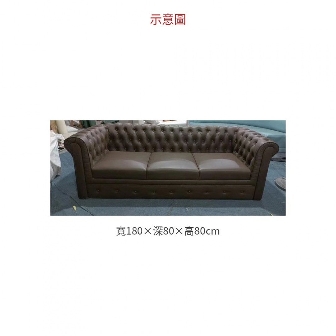 2026 # 沙發 – 三人 A238-05
