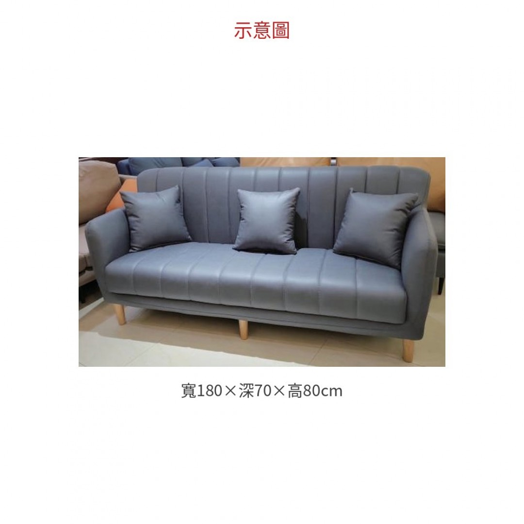 2026 #822 沙發 – 三人