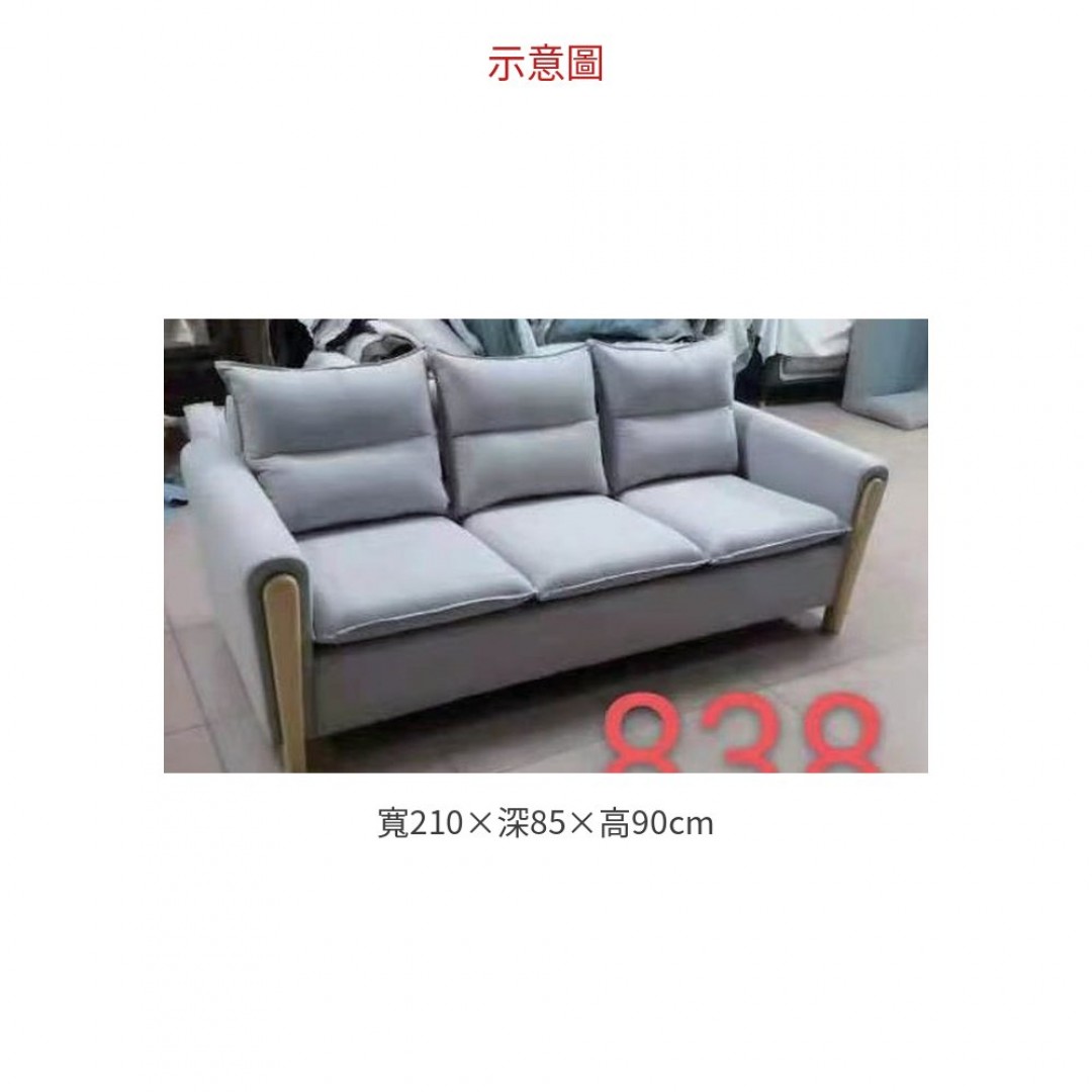 2026 #838 沙發 – 三人