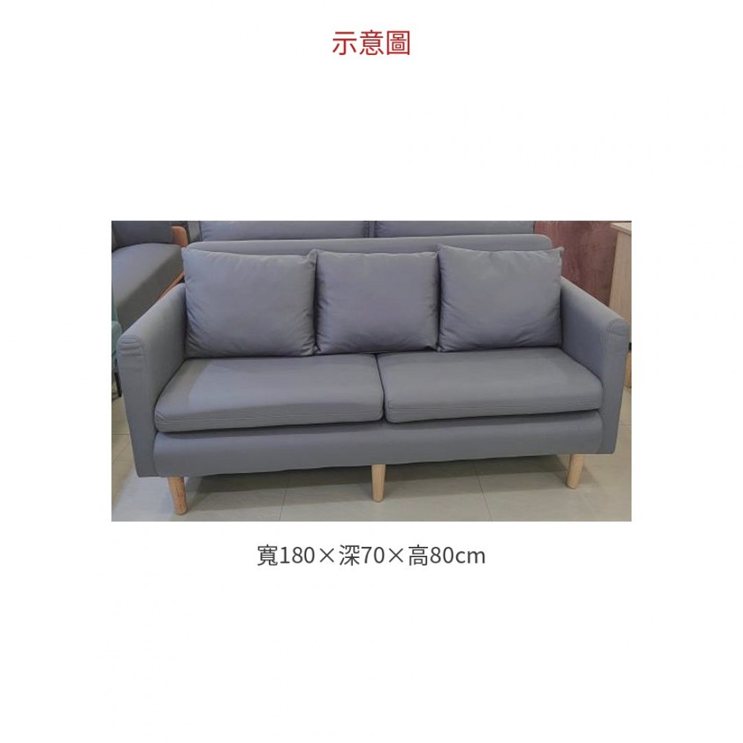 2026 #813 沙發 – 三人
