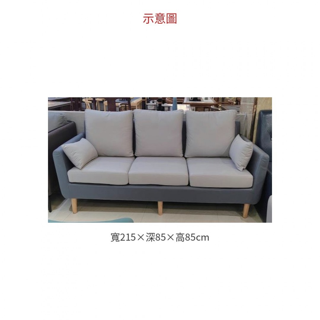 2026 可訂色 沙發可訂製專屬尺寸歡迎洽詢 #829 沙發 – 三人