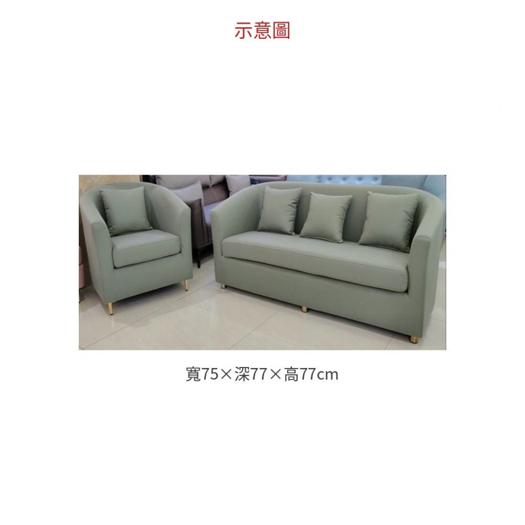 2026 #847 沙發 – 單人