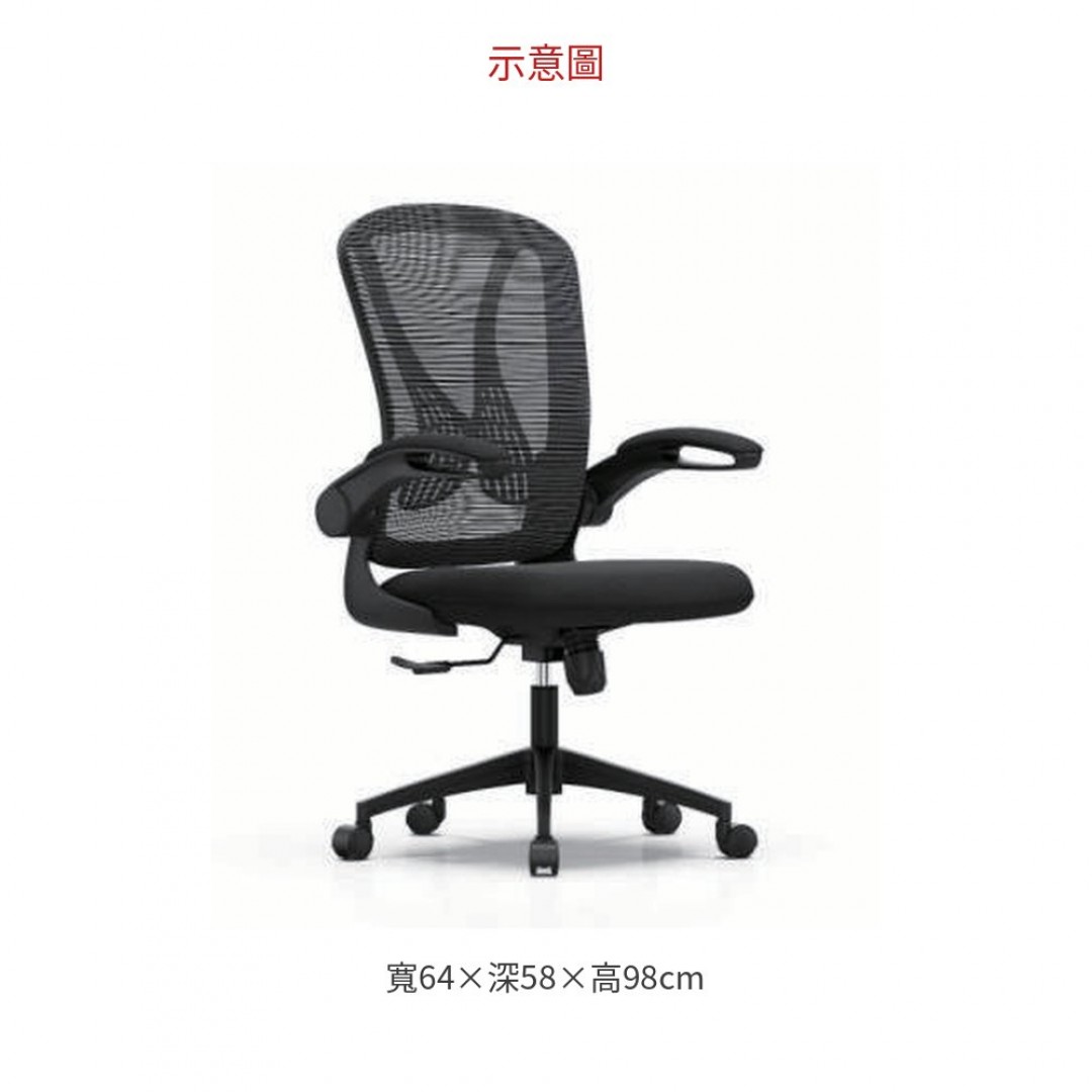 2026 B2201 辦公椅