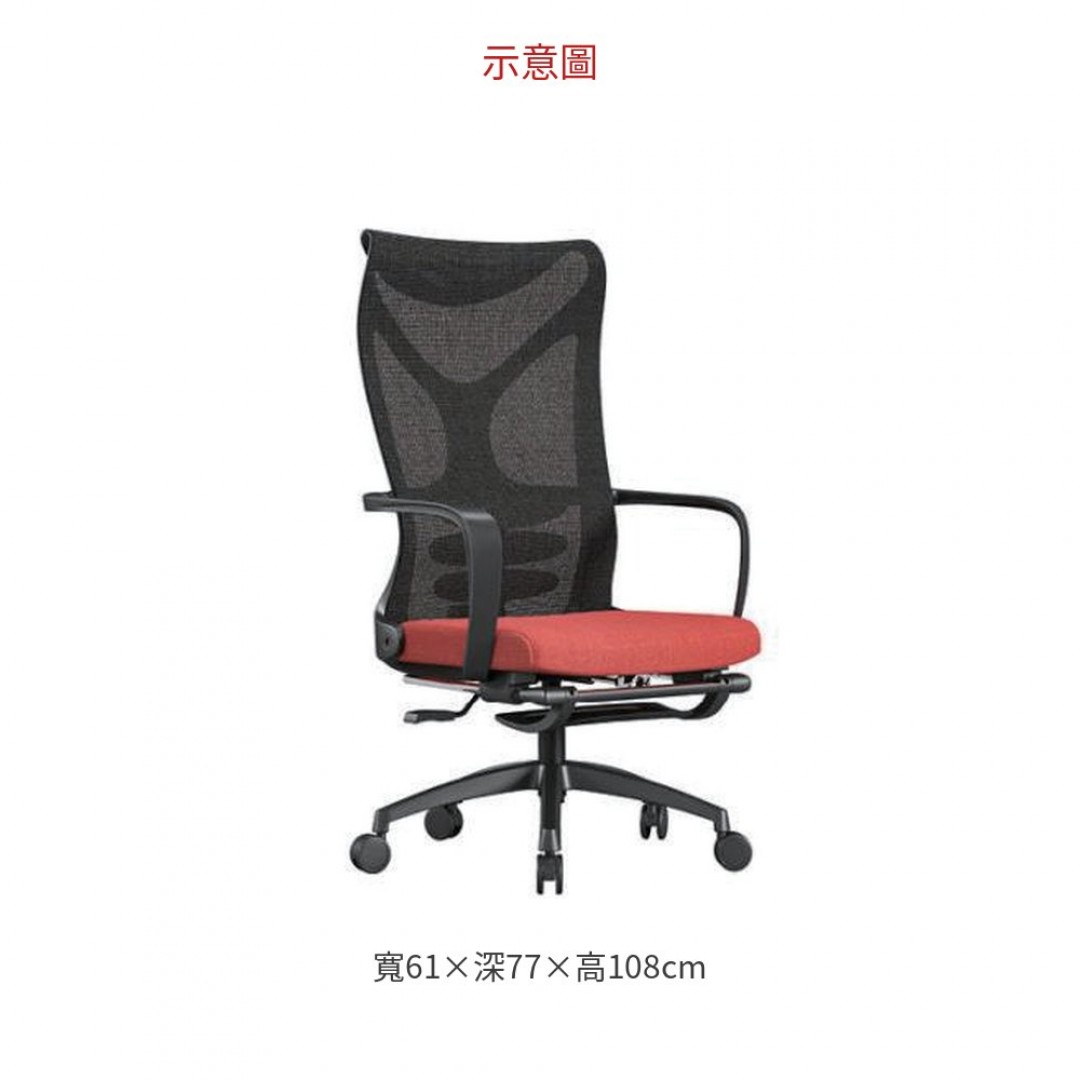 2026 2133 腳踏辦公椅/ 橘
