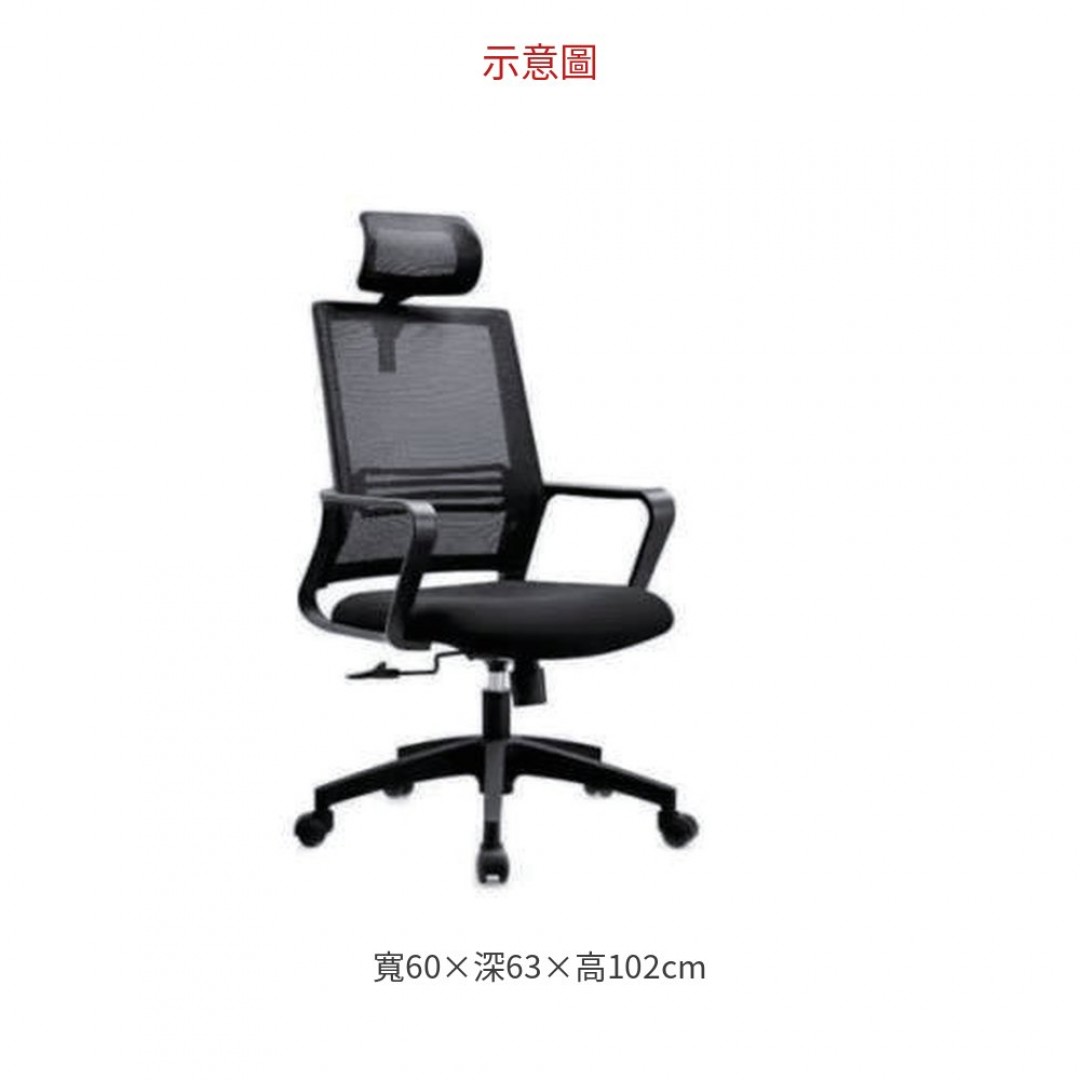 2026 A148-1 高背辦公椅/ 含頭 枕/ 全黑