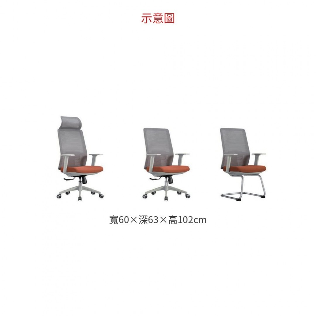 2026 C2154-1 洽談椅/ 灰背+ 橘 座/ 白框+ 白腳