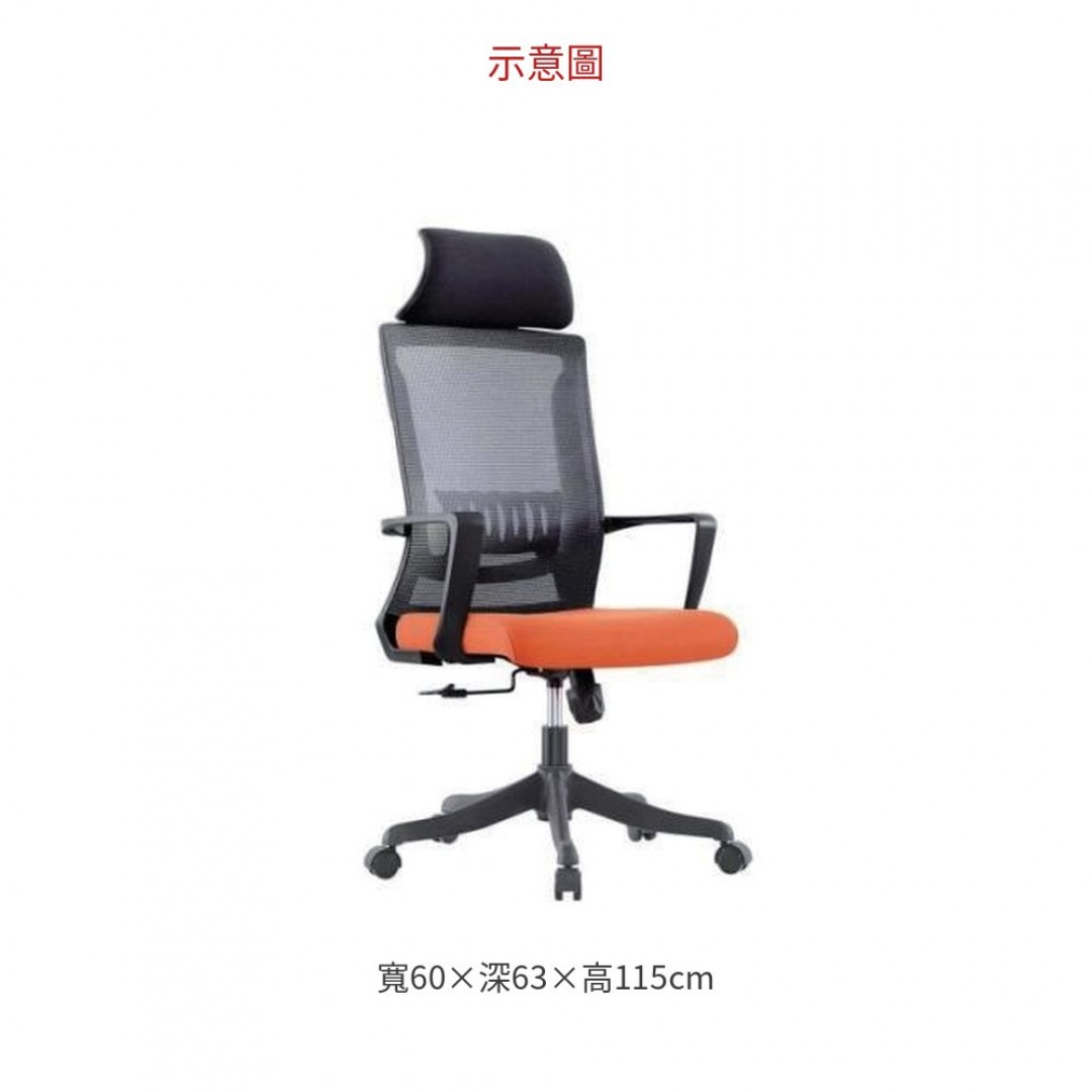 2026 YS-627A 辦公椅/ 橘
