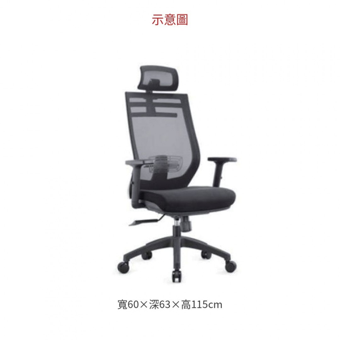 2026 辦公椅 (Z835)