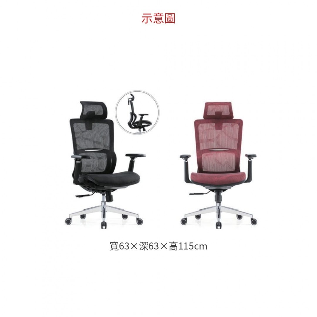2026 YS910A 辦公椅/ 紅色