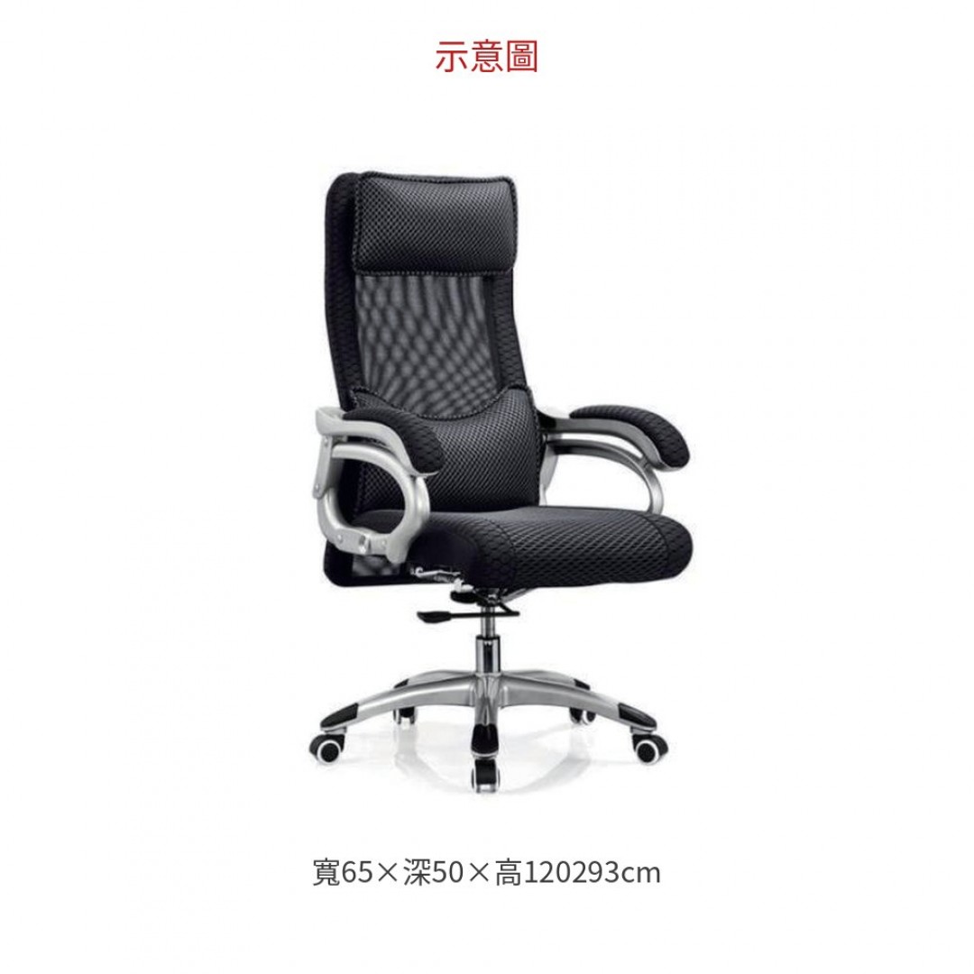 2026 Z-10 黑網高背辦公椅