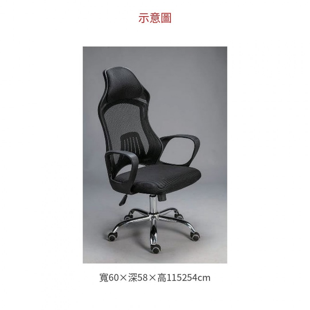 2026 901 辦公椅 / 黑色 (Z-758)