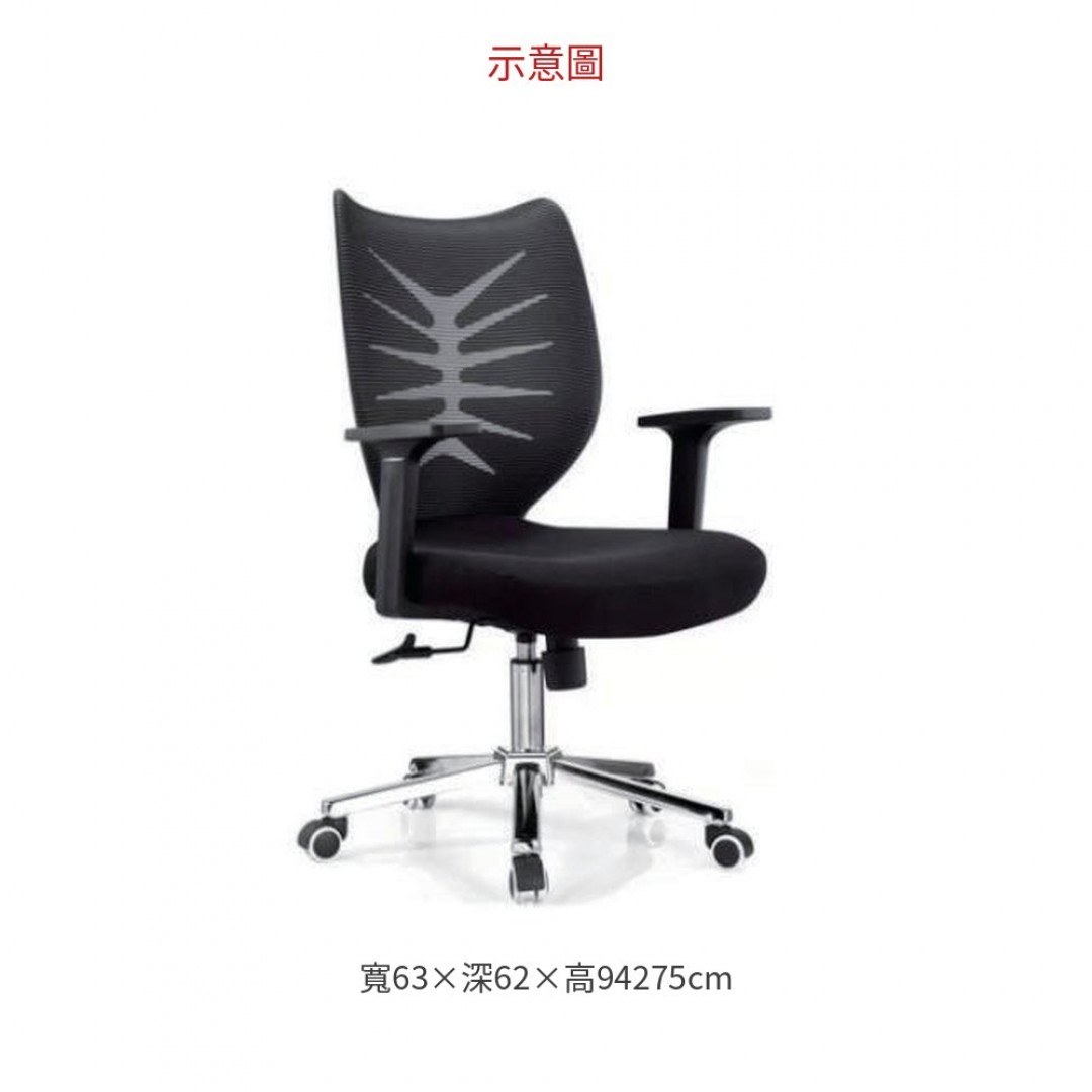2026 葉子造型椅- 黑背/ 有扶手