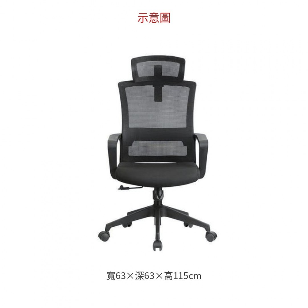 2026 804A 頭枕網背辦公椅