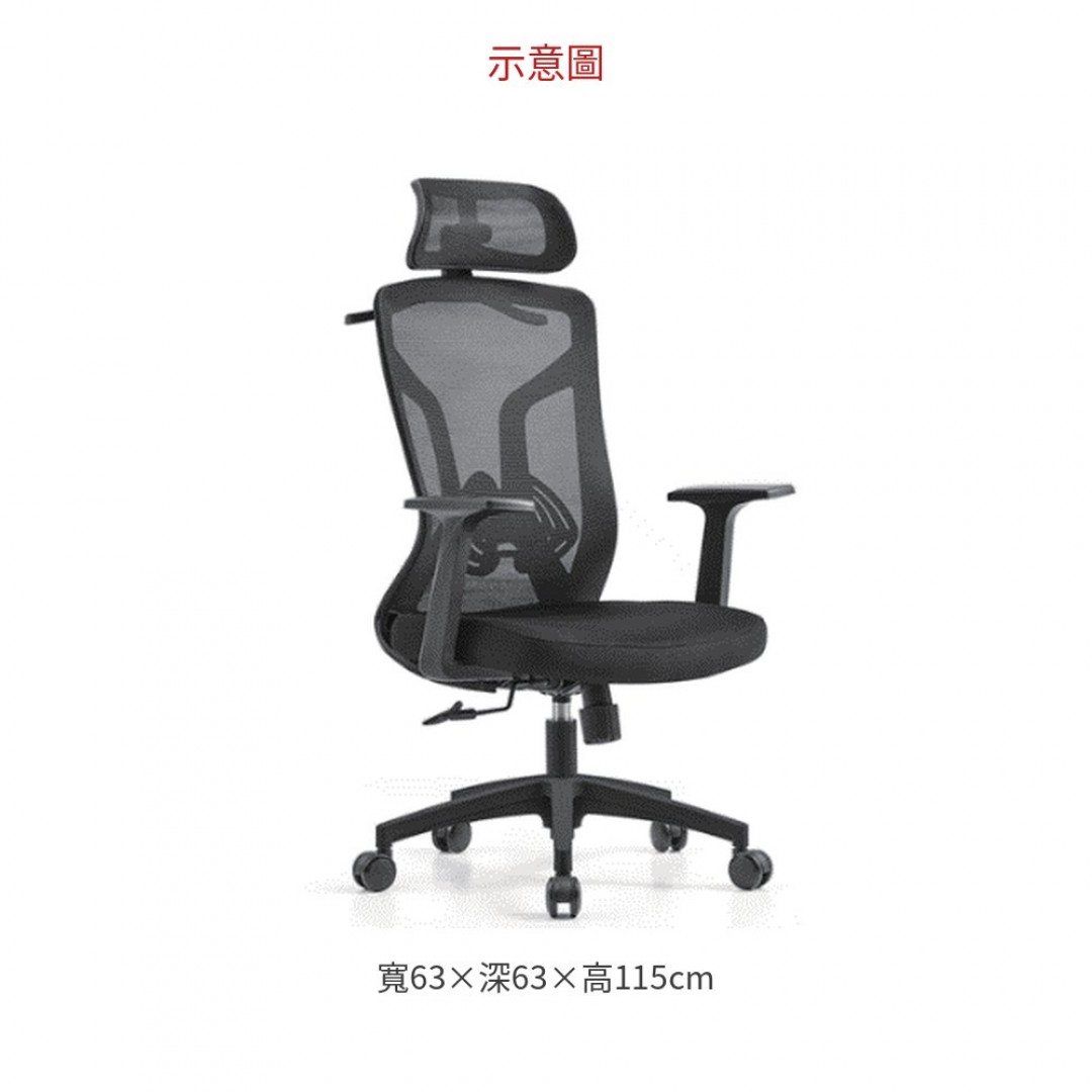 2026 YS-819 冷黑高背椅