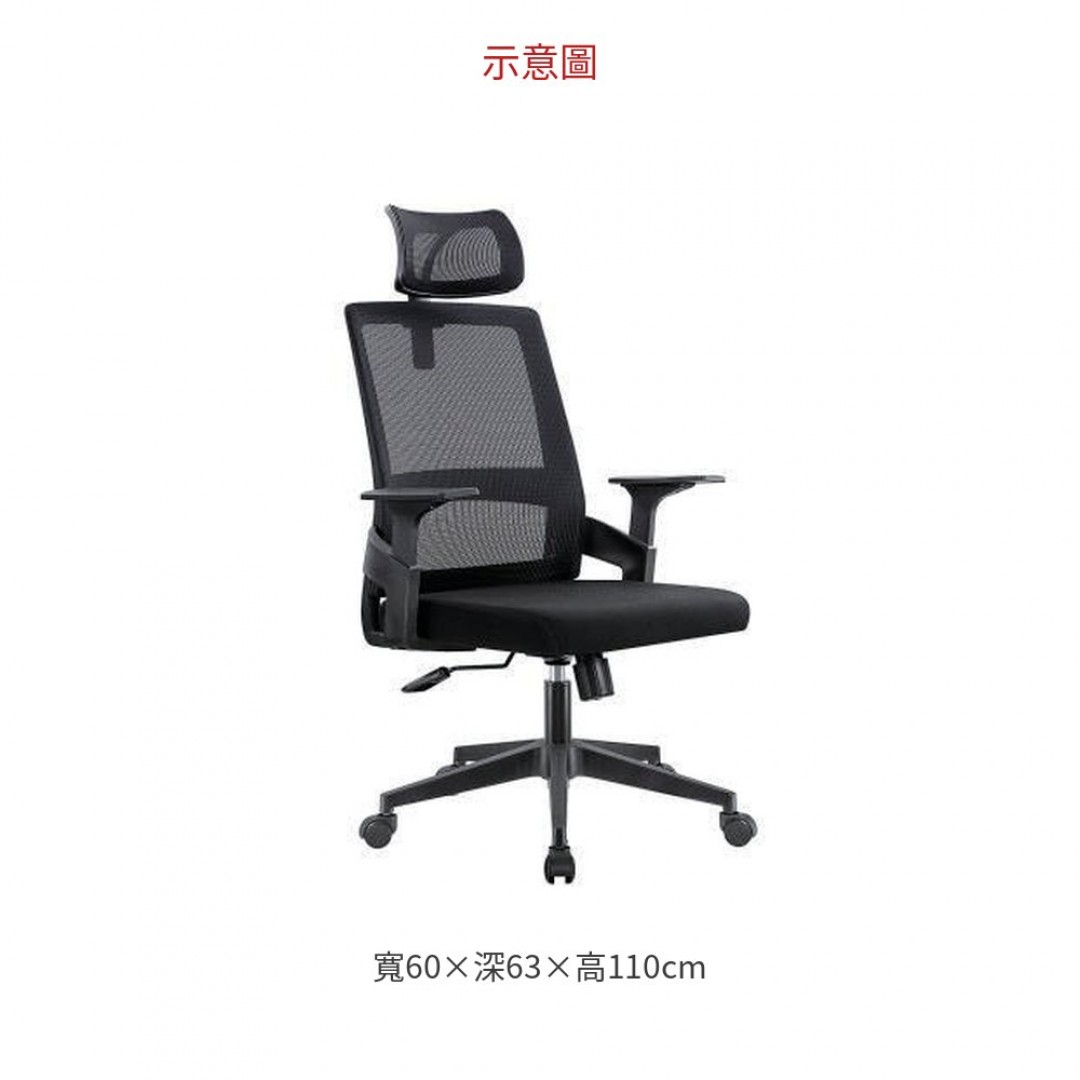2026 908A 高背辦公椅