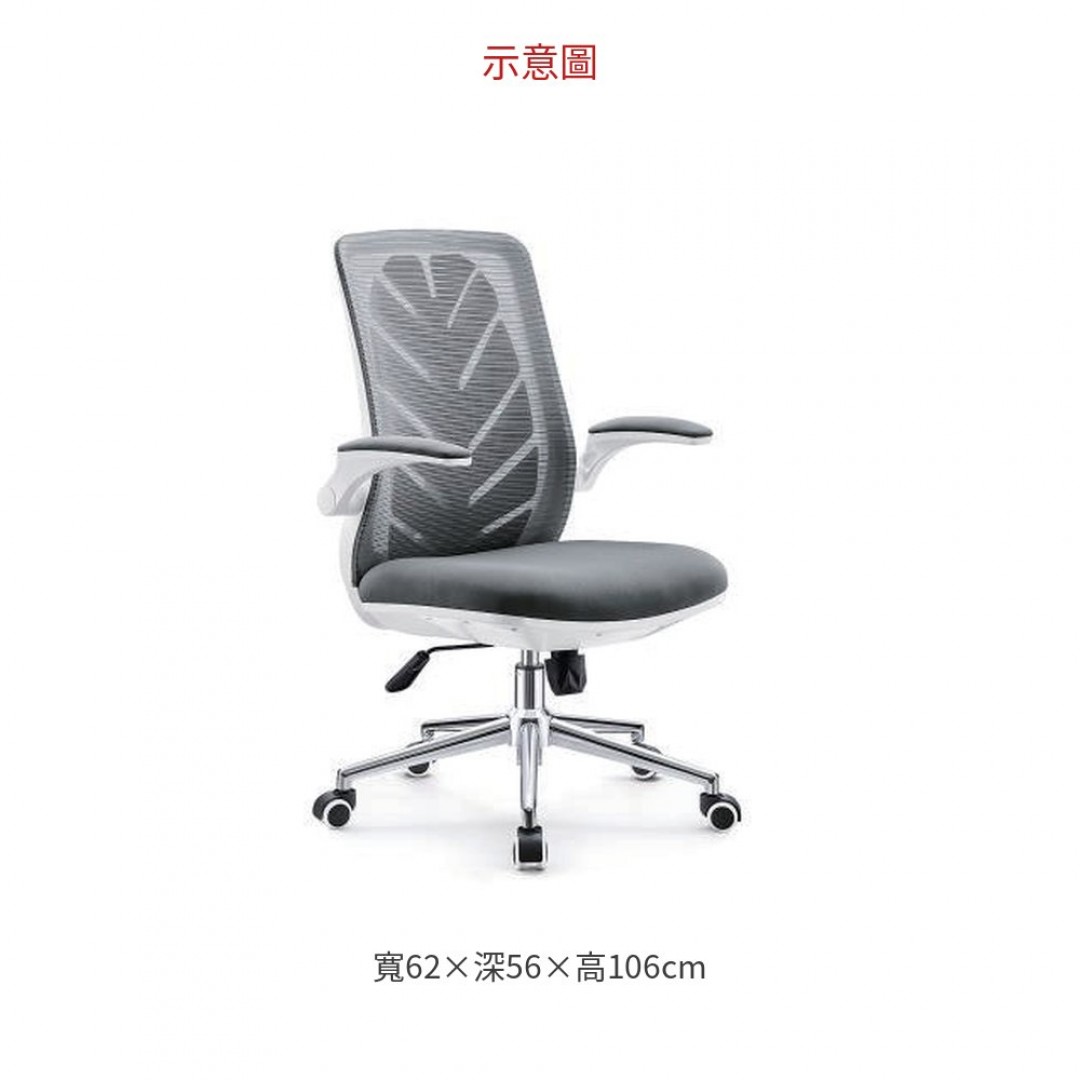 2026 929B 辦公椅