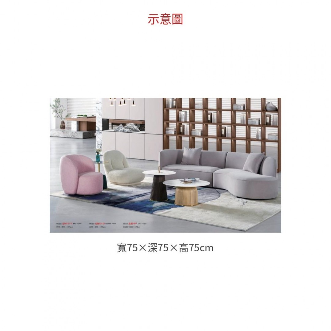 2026 721-1 造型單人沙發- 粉紅
