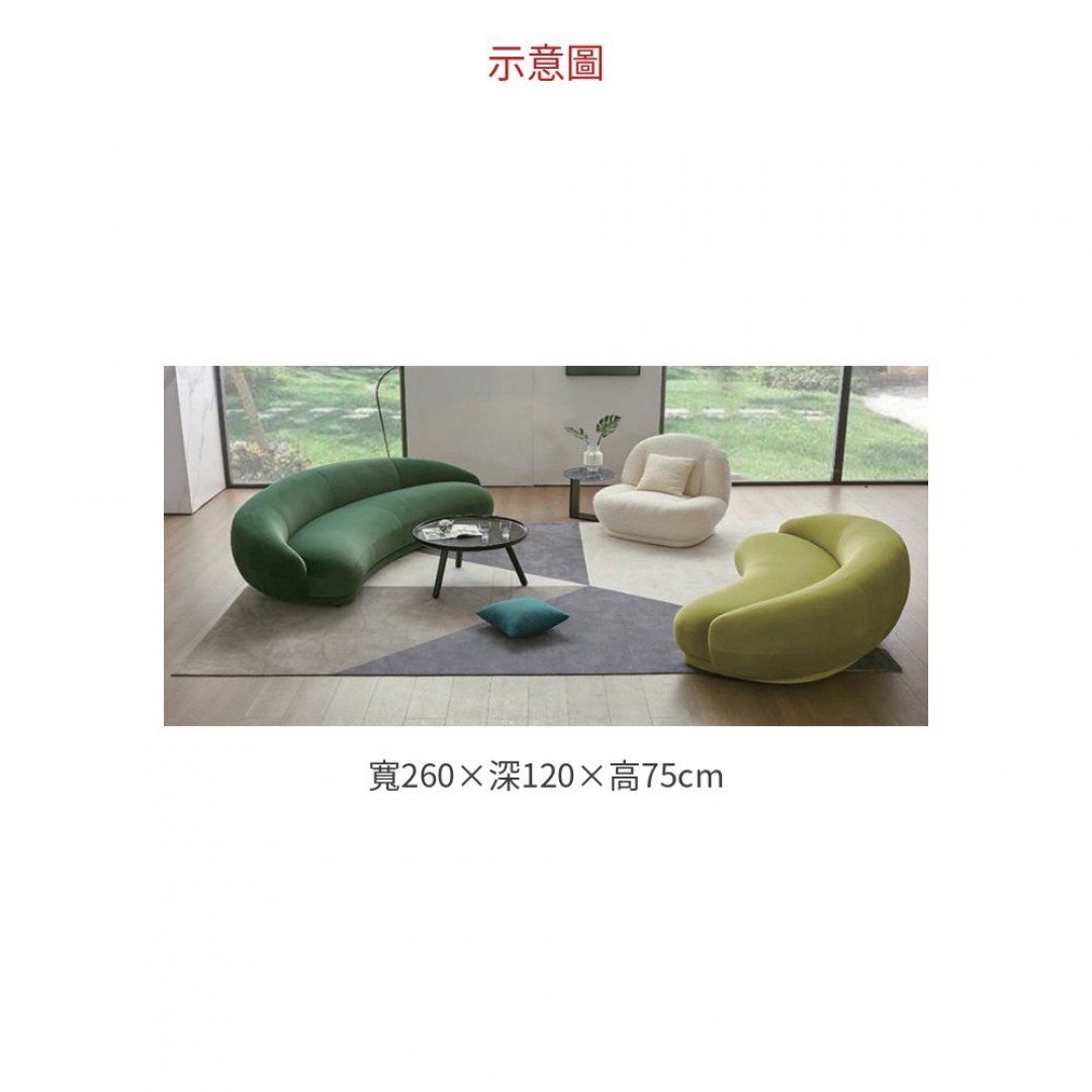 2026 SF-820 月彎造型三人沙發 / 布面