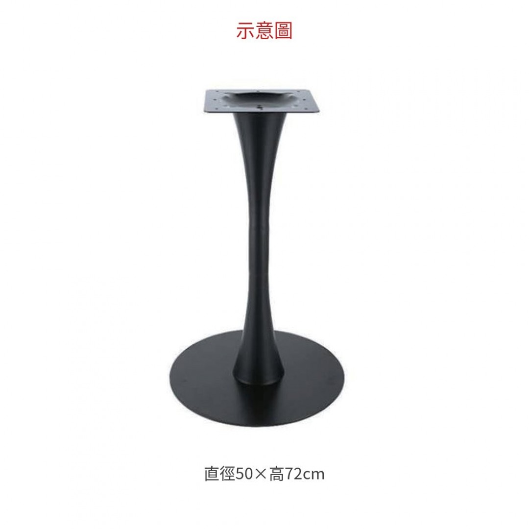 2026 喇叭管圓盤桌腳- 黑