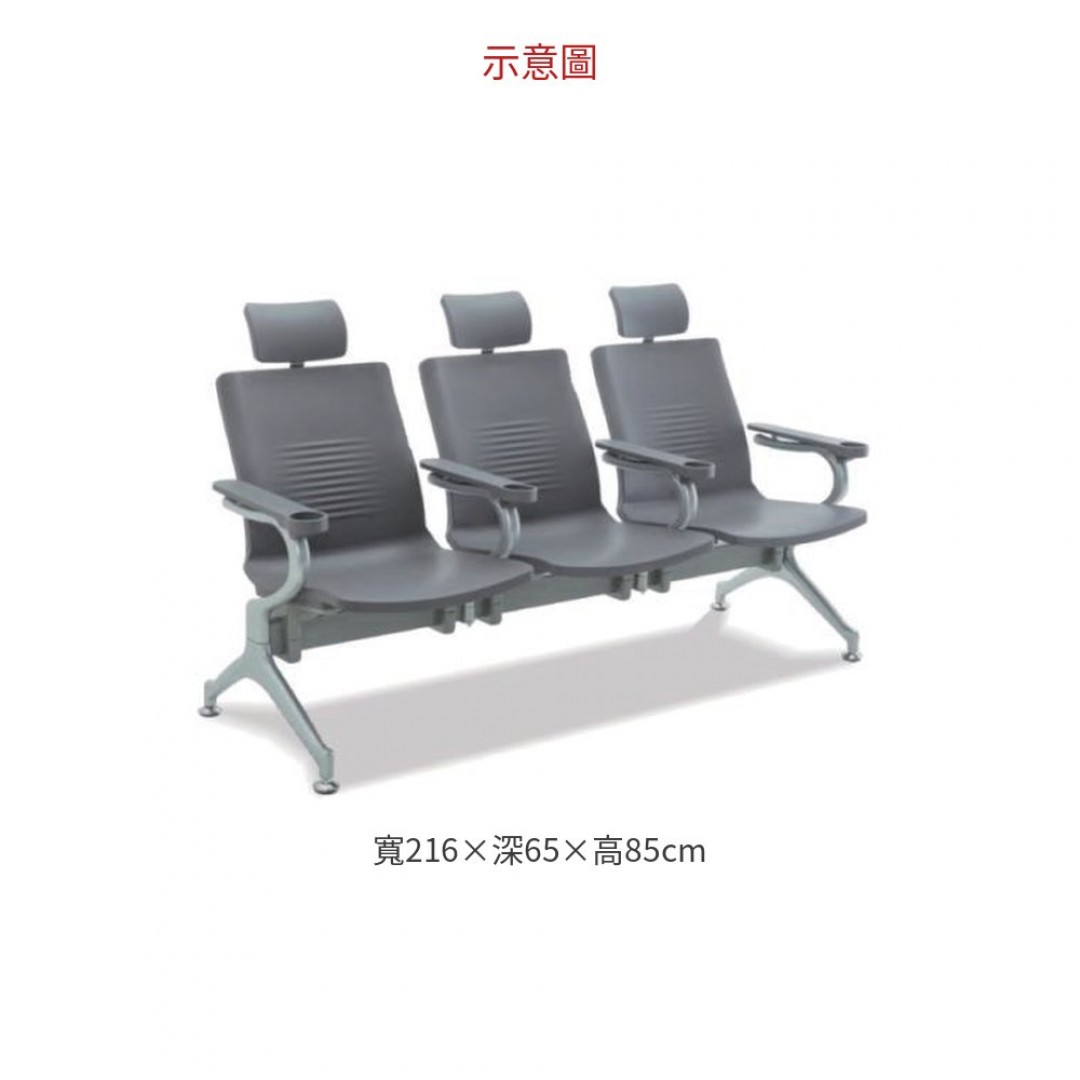2026 SJ-9505HL 四人座排椅 / 每位有手 / 含頭枕