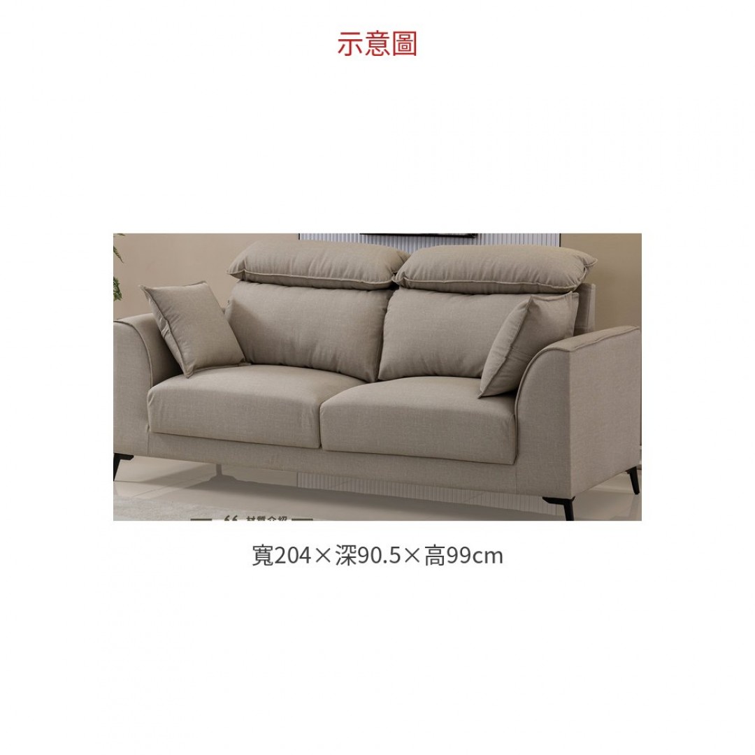 2026 布紋皮沙發三人位(米色)