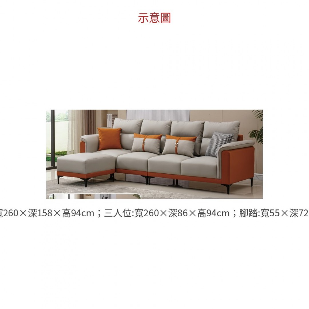 2026 耐磨皮藝沙發(橘色+淺灰色) 9018