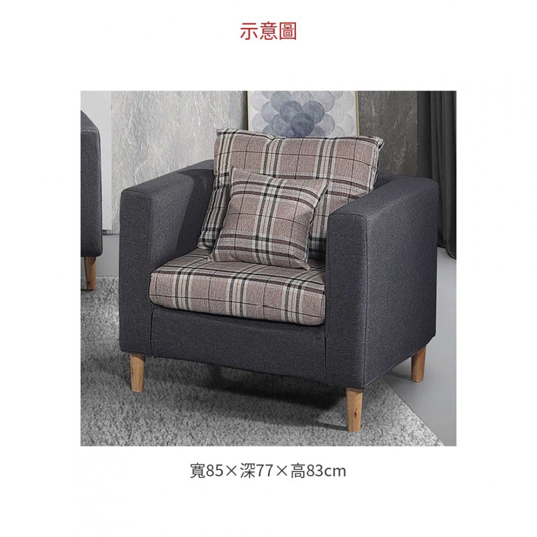 2026 布藝沙發單人位 236