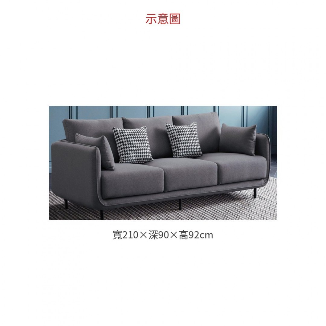 2026 沙發三人