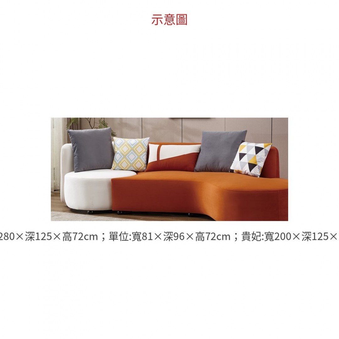 2026 布藝沙發(米白+橘色)