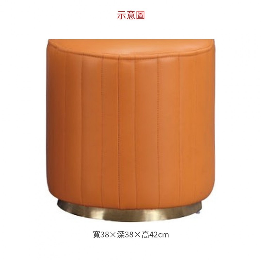 2026 皮藝化妝凳(橘色)